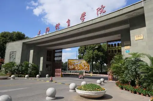 上海体育学院.png