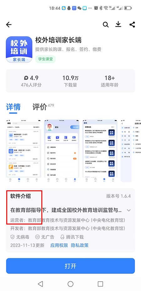 APP介绍.jpg