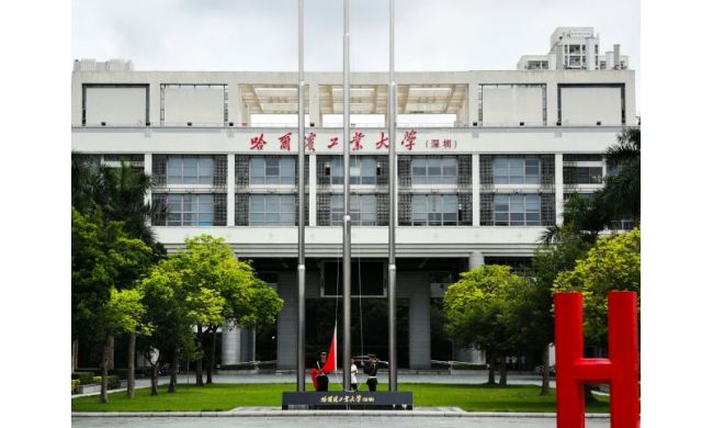 哈工深与哈工大优缺点